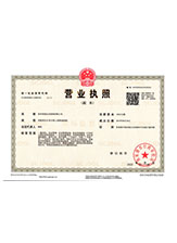 彭山营业执照副本
